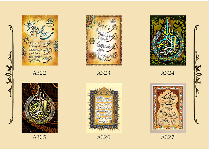 ايات القران الكريم