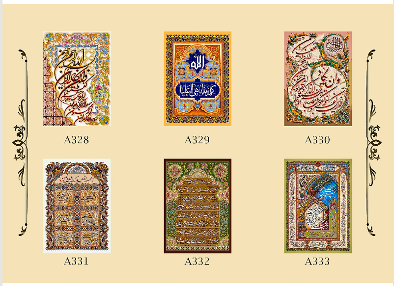 ايات القران الكريم