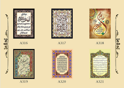 ايات القران الكريم