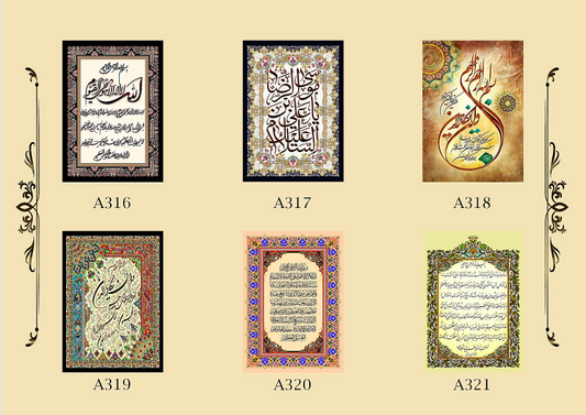 ايات القران الكريم